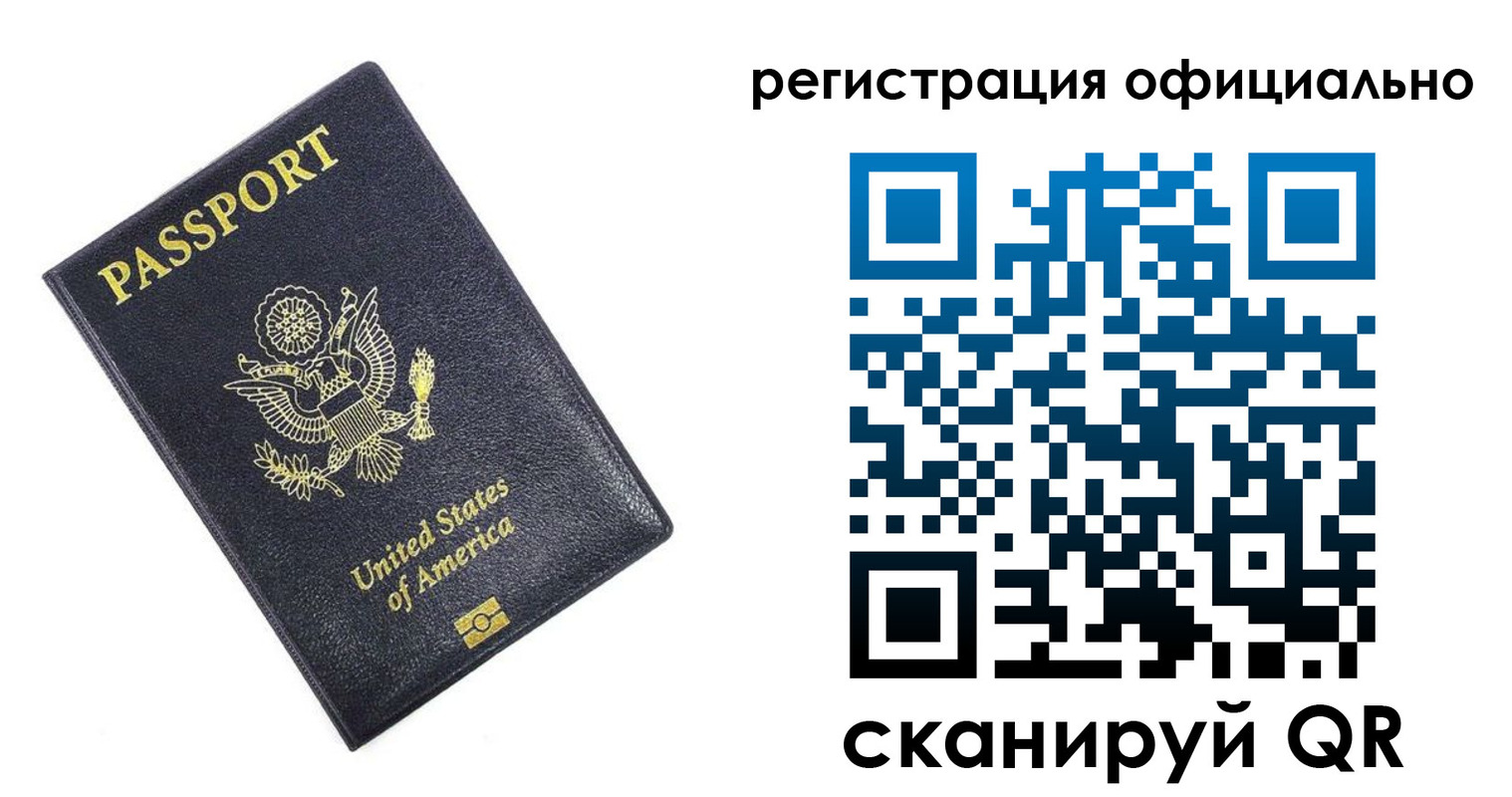 регистрация для школы в Чебаркуле