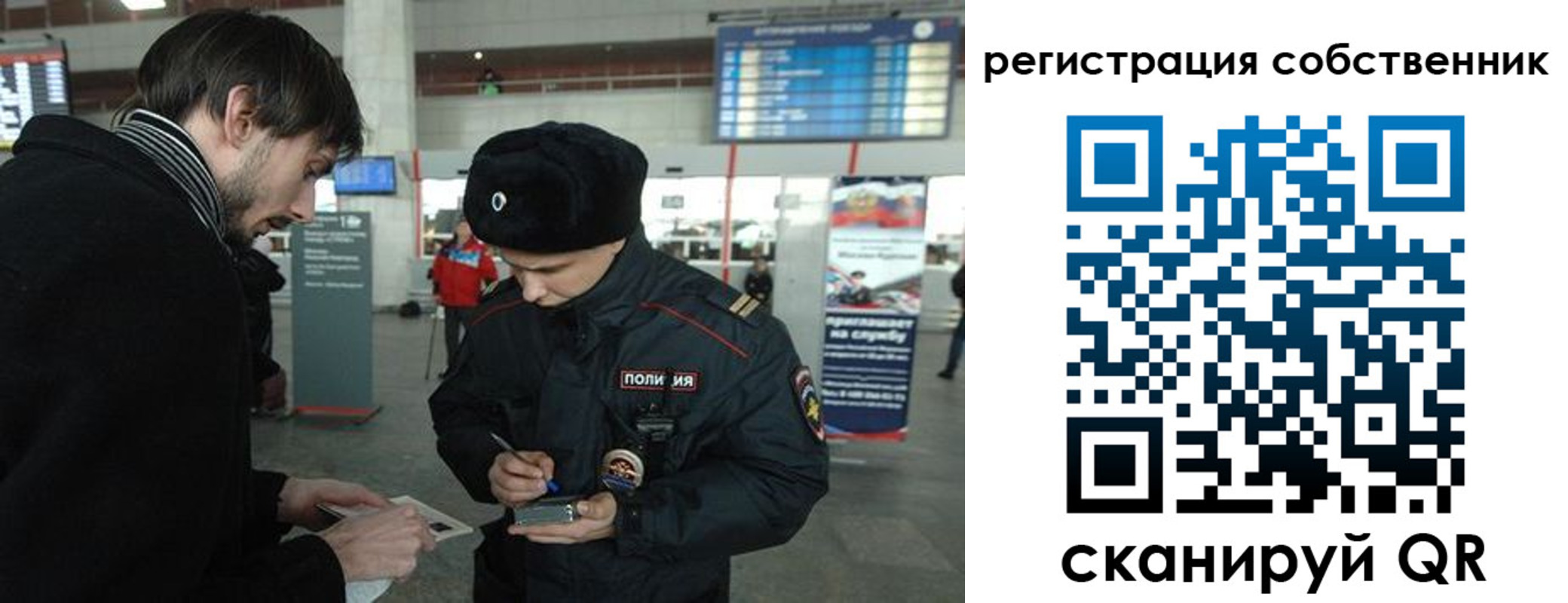 прописка регистрация в Чебаркуле