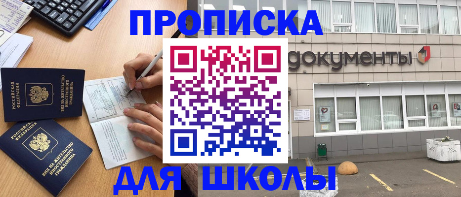 прописка гарантия в Чебаркуле