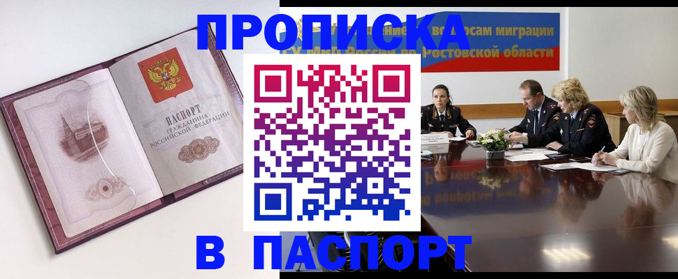 временная регистрация гарантия в Чебаркуле