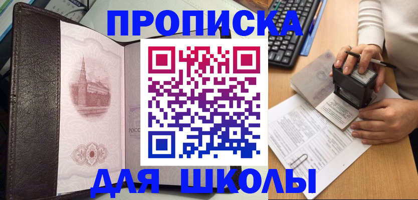 временная регистрация адрес в Чебаркуле