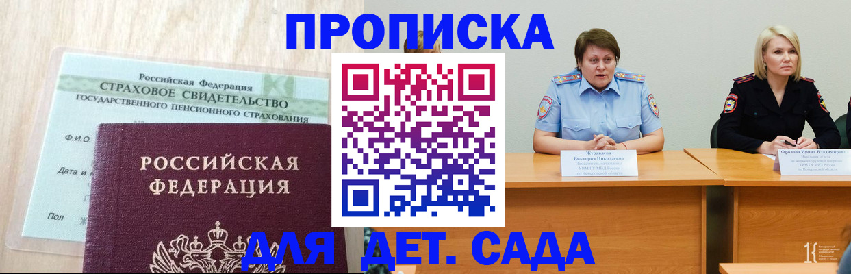 временная прописка в Чебаркуле