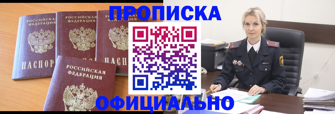 миграционный учет в Чебаркуле